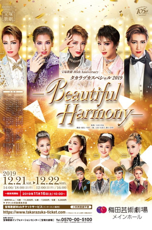 Movie poster for Takarazuka Special 2019 -Beautiful Harmony- (2019)