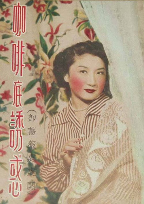 Movie poster for Good Faith (1952)
