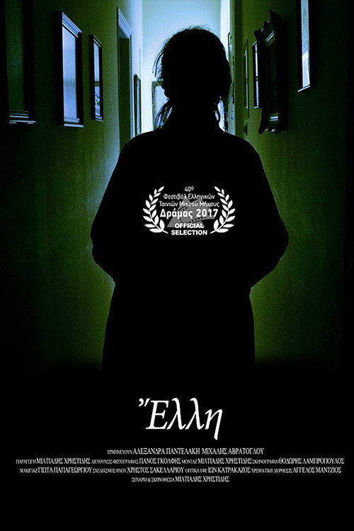 Movie poster for Έλλη (2017)