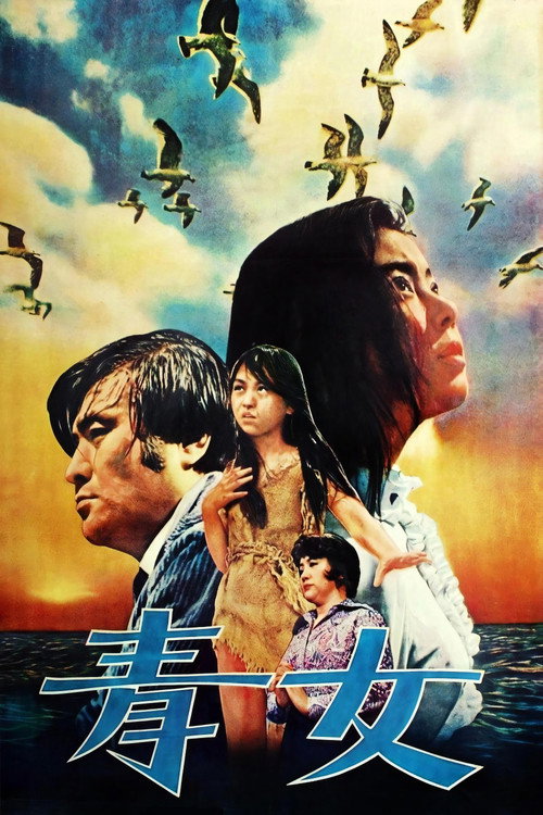 Movie poster for Cheongnyeo (1974)