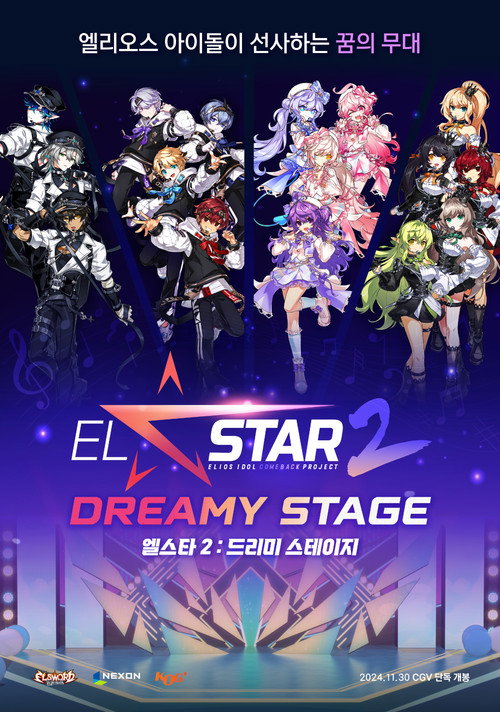 Movie poster for EL☆STAR 2 : Dreamy Stage (2024)