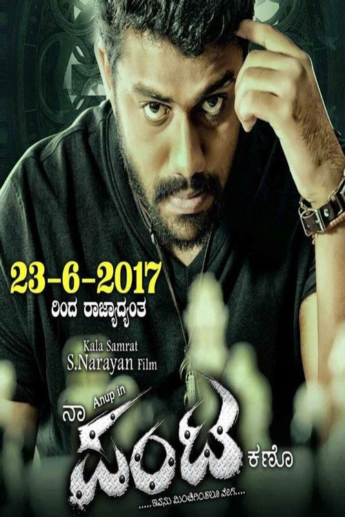 Naa Panta Kano poster