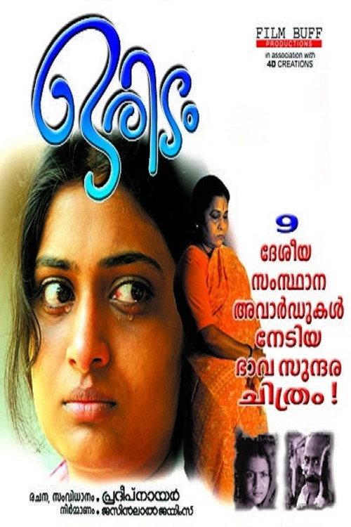 Movie poster for Oridam (2005)