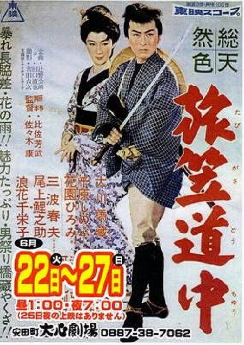 Movie poster for Her Son Came Back (1958)
