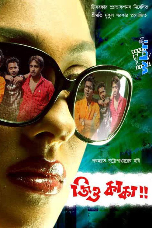 Movie poster for Jiyo Kaka (2011)