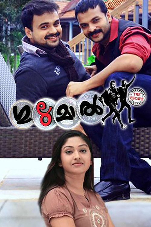Movie poster for Gulumaal: The Escape (2009)