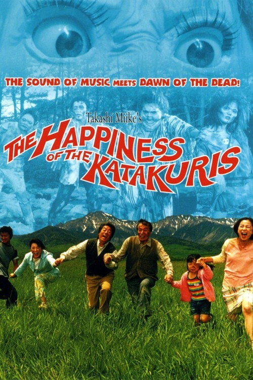 Movie poster for The Making Of The Katakuris (2001)