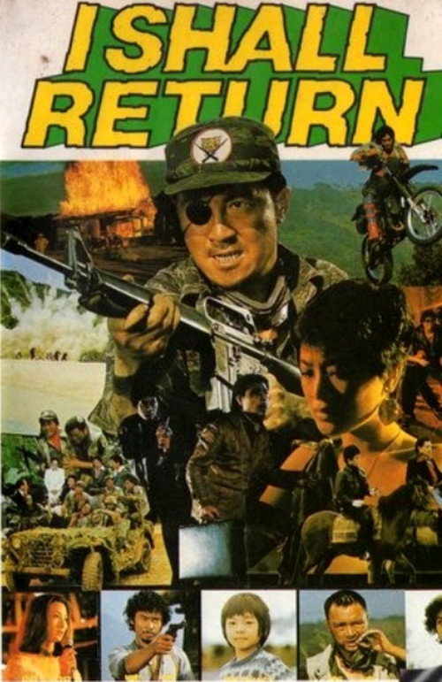 Movie poster for I Shall Return (1982)