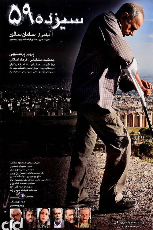 Movie poster for Thirteen 59 (2011)