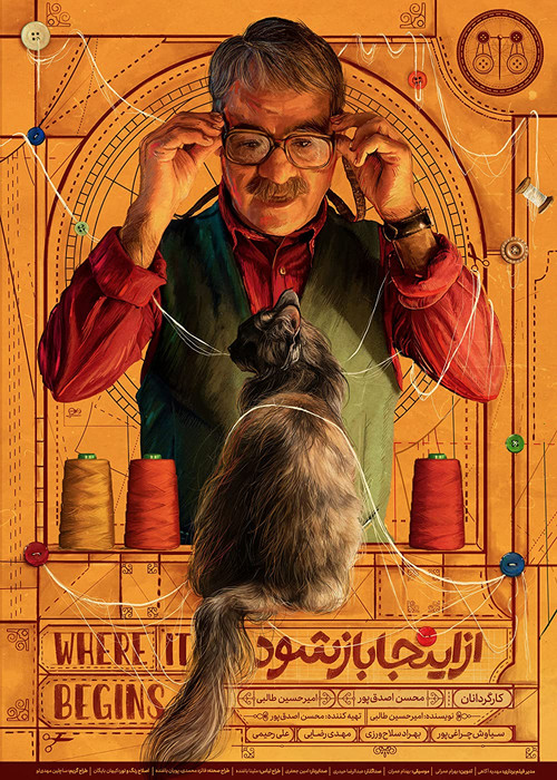 Movie poster for Where It Begins (2022)