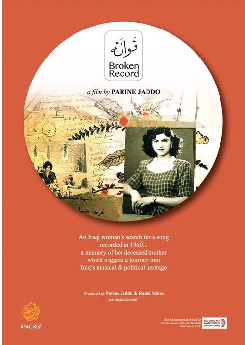 Movie poster for Broken Record (2013)