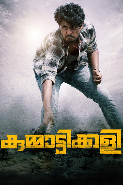 Movie poster for Kummattikali (2024)