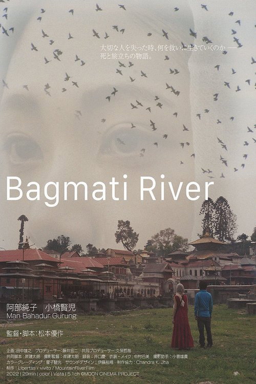 Movie poster for Bagmati River (2022)