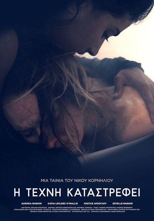 Movie poster for Back Held Hands (2017)