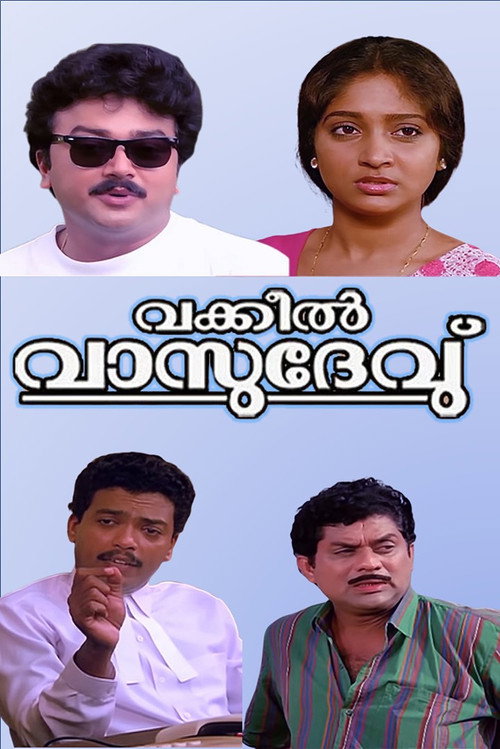 Movie poster for Vakkeel Vasudev (1993)