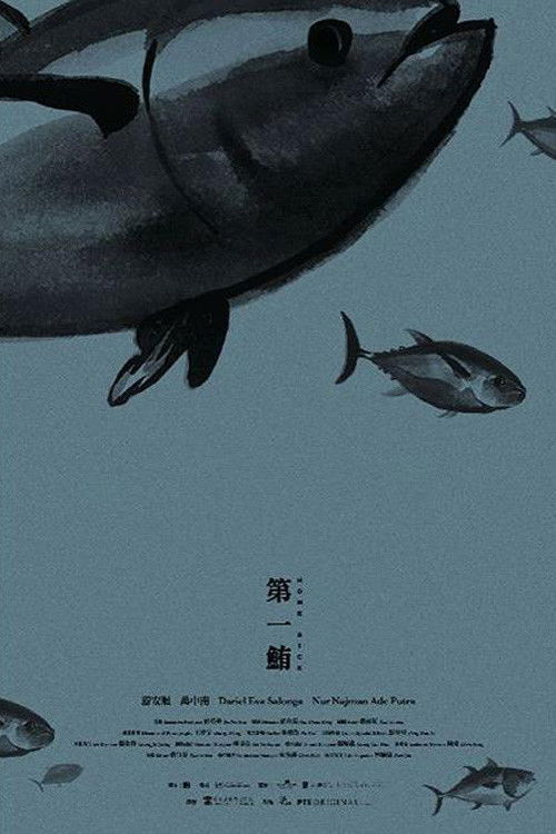 Movie poster for Home Sick (2019)