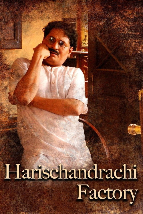 Movie poster for Harishchandrachi Factory (2009)