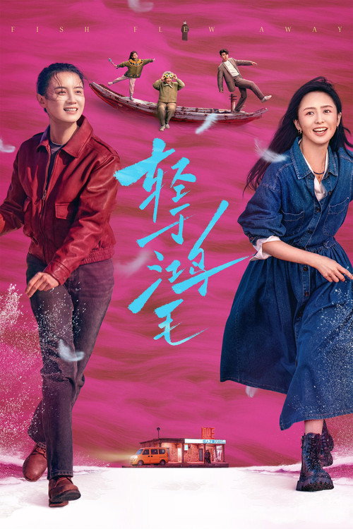 Movie poster for Fish Flew Away (2025)