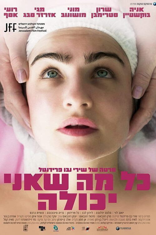 Movie poster for All I Can Do (2022)
