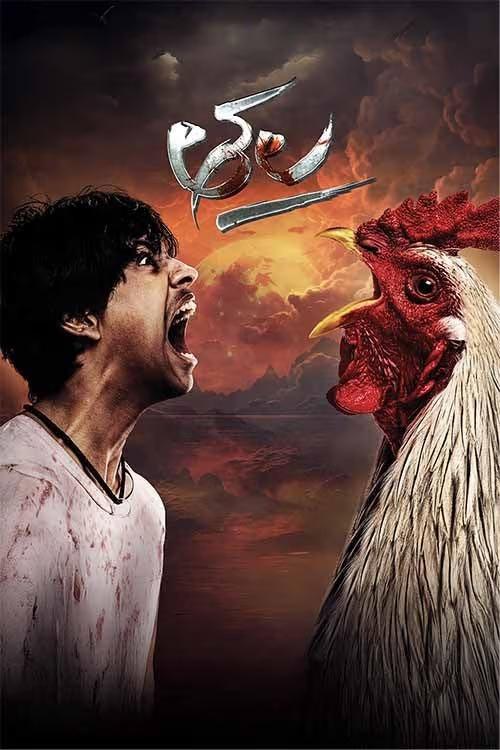 Movie poster for Thala (2025)