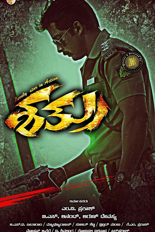 Movie poster for Enemy (2013)