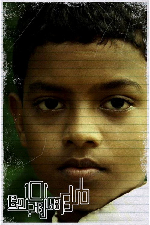 Movie poster for 101 Questions (2013)