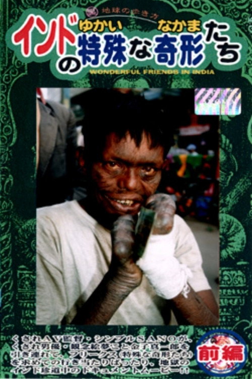 Movie poster for India's Unique Deformed Creatures (The Curious Companions) Part 1 (1999)