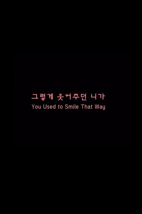 Movie poster for You Used To Smile That Way (2009)