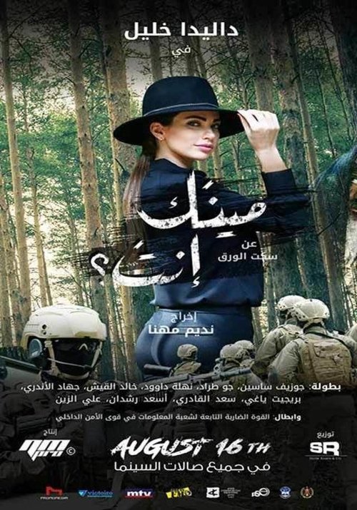 Movie poster for Maynk enta? (2018)