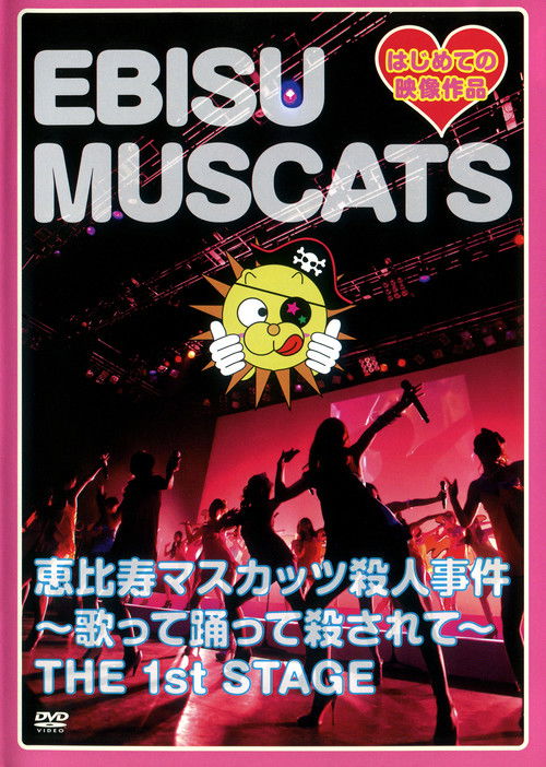 Movie poster for Ebisu Muscats Murder Case ~Singing, Dancing and Getting Killed~ the 1st STAGE (2010)