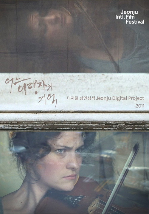 Movie poster for A Traveler's Memory: Jeonju Digital Project 2011 (2011)