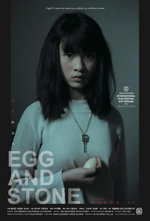 Movie poster for Egg and Stone (2012)