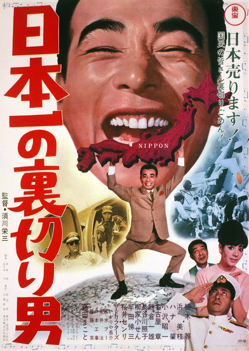 Movie poster for Japan's No. 1 Traitor (1968)