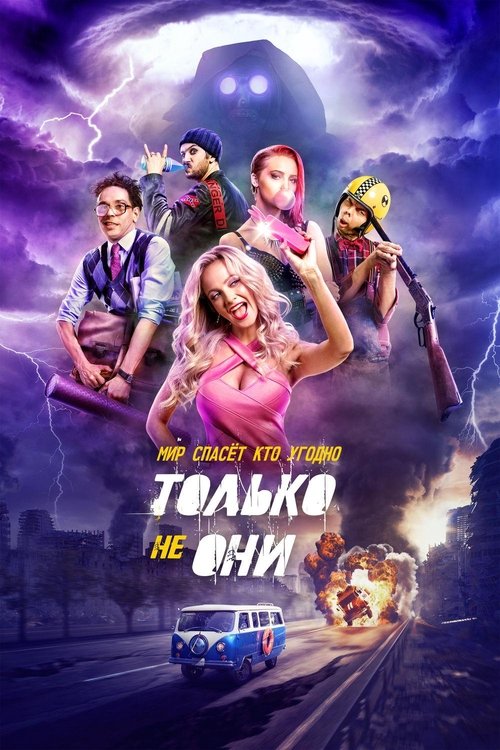 Movie poster for Anyone But Them (2018)