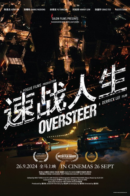Movie poster for Oversteer (2024)