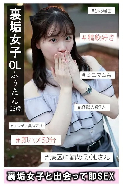Movie poster for IKHR-001 Secret Account Girl Chii-chan (2025)