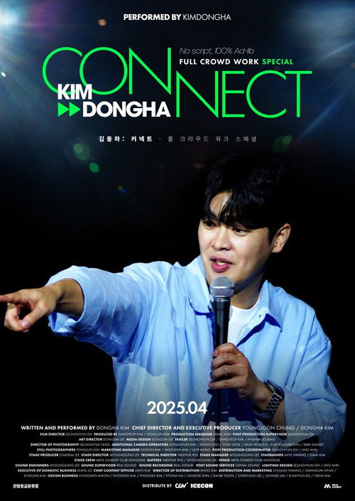 Movie poster for Kim Dongha : Connect (2025)