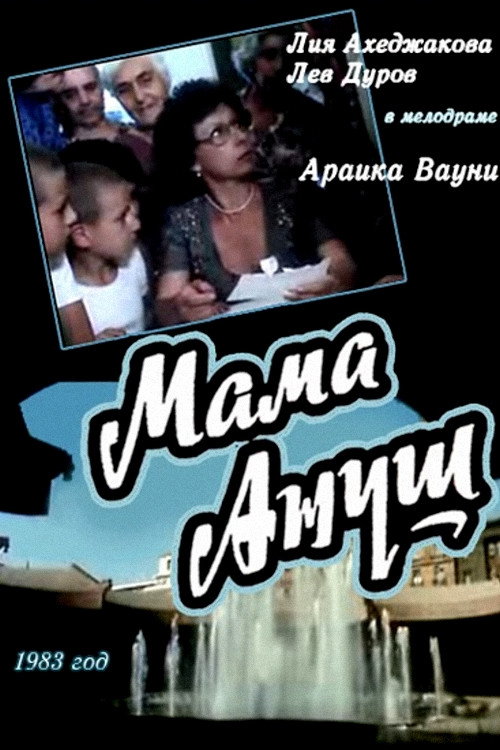 Movie poster for Mother Anoush (1984)