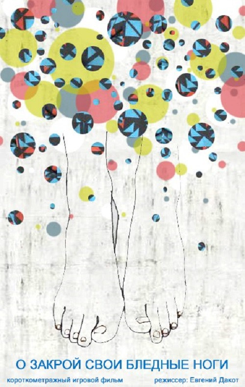 Movie poster for О, закрой свои бледные ноги (2013)