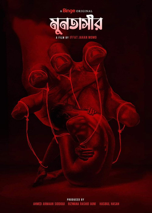 Movie poster for Muntasir (2022)