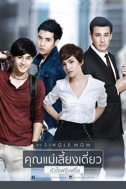 The Single Mom poster