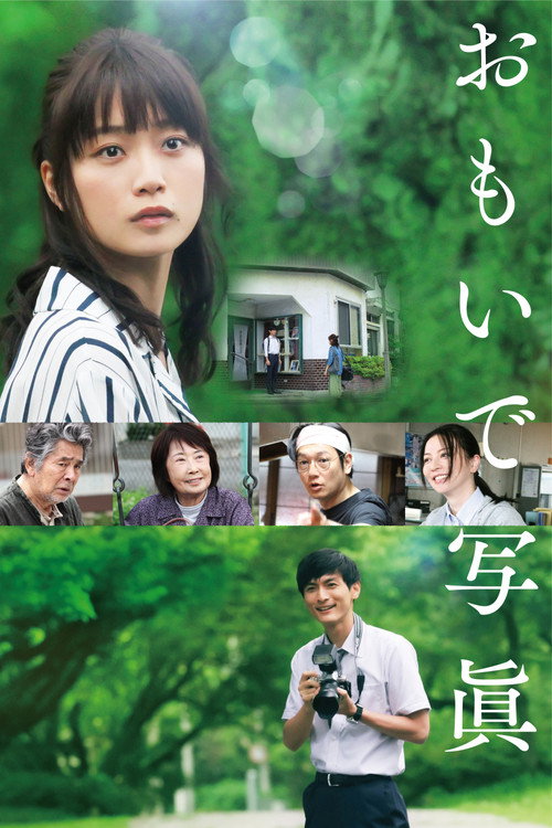 Movie poster for Photograph of Memories (2021)
