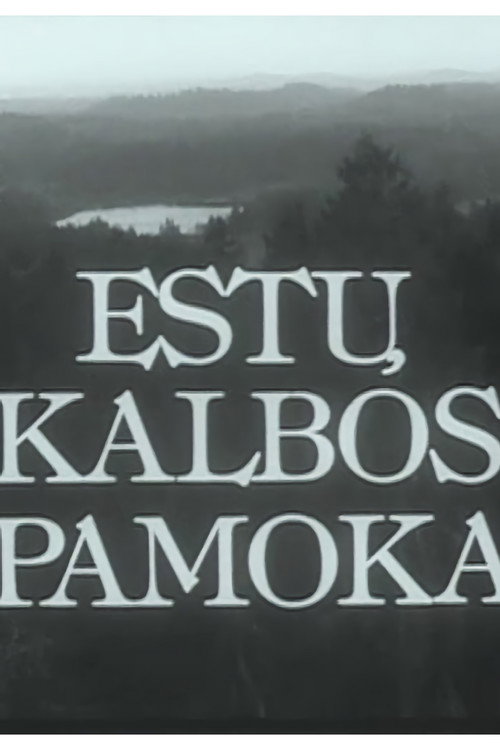 Movie poster for The Estonian Language Lesson (1984)