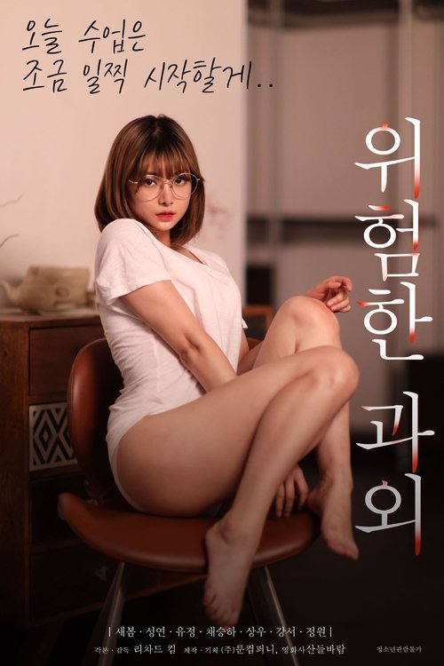 Movie poster for Dangerous Lesson (2020)