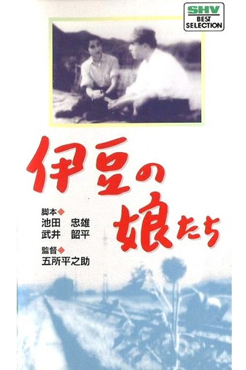 Movie poster for The Young Women of Izu (1945)