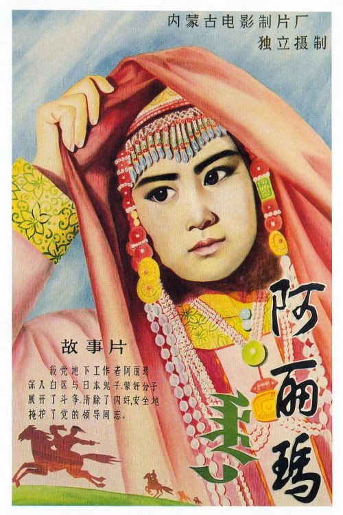 Movie poster for Alima (1981)