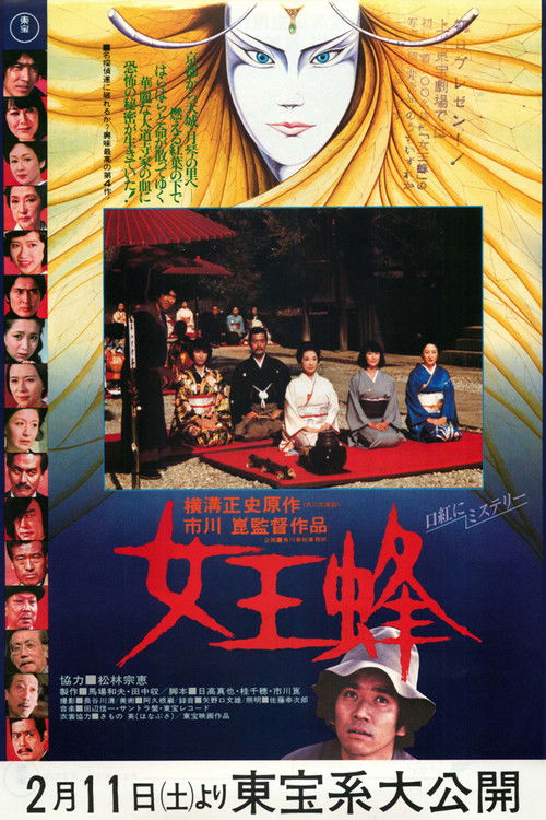 Movie poster for Queen Bee (1978)