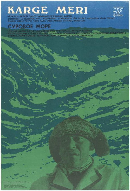 Movie poster for The Smacking Sea (1981)