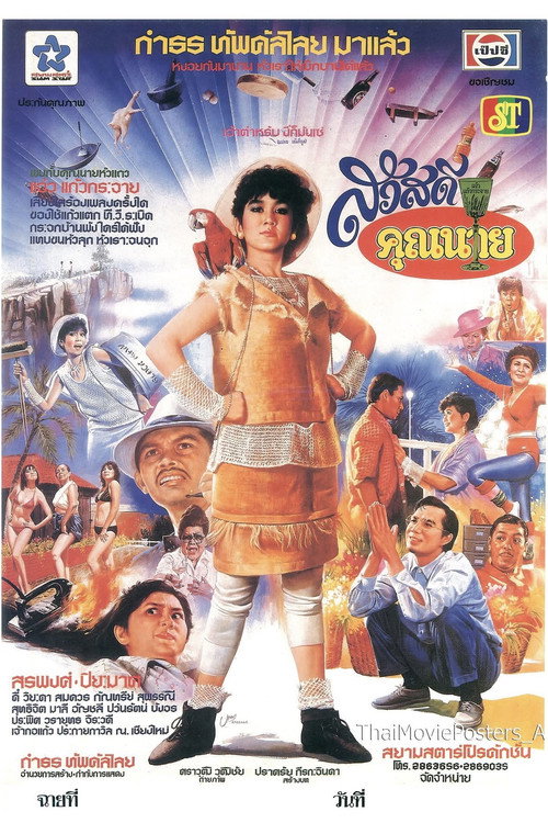 Movie poster for Sawasdee Khun Nai (1984)