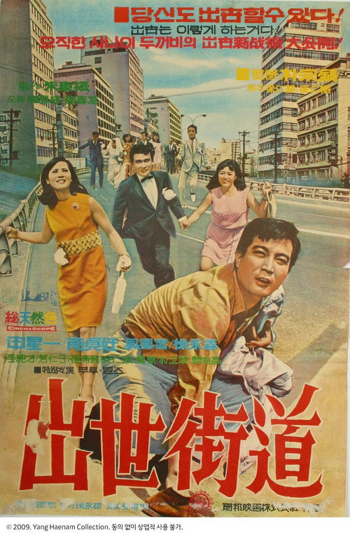 Movie poster for Rising in the World (1968)